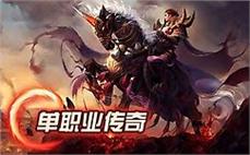 好传奇黄金皓月版法师怎么样增进英雄施毒术。