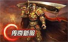 热血传奇私服装备全解析：发现装备的绝妙用途